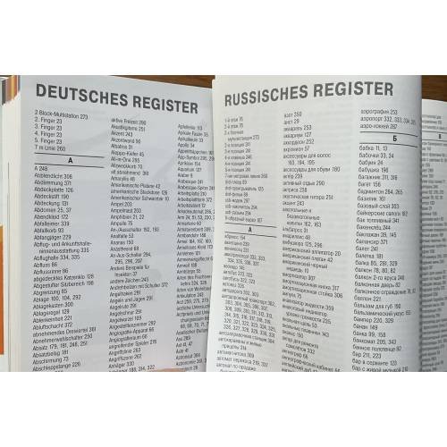 Дополнительное изображение книги «Bildwörterbuch Deutsch und Russisch»