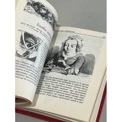 Дополнительное изображение книги « Путешествия Лемюэля Гулливера »