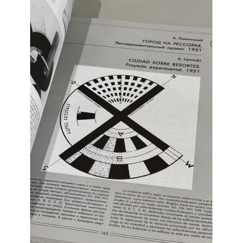 Дополнительное изображение книги «Сто шедевров советского архитектурного авангарда: БИЛИНГВА (русский и испанский)»