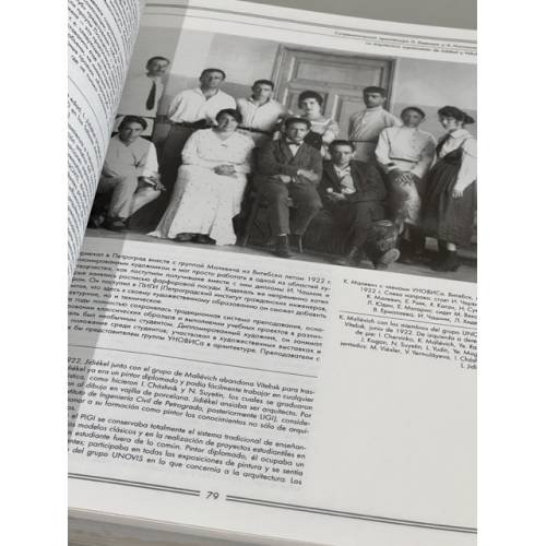 Дополнительное изображение книги «Сто шедевров советского архитектурного авангарда: БИЛИНГВА (русский и испанский)»