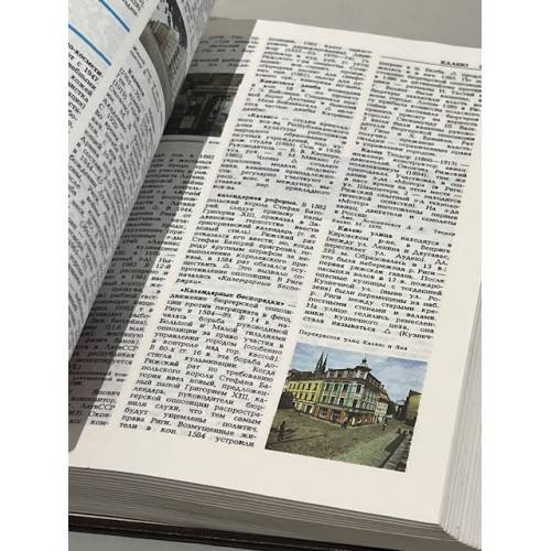 Дополнительное изображение книги «Энциклопедия Рига»