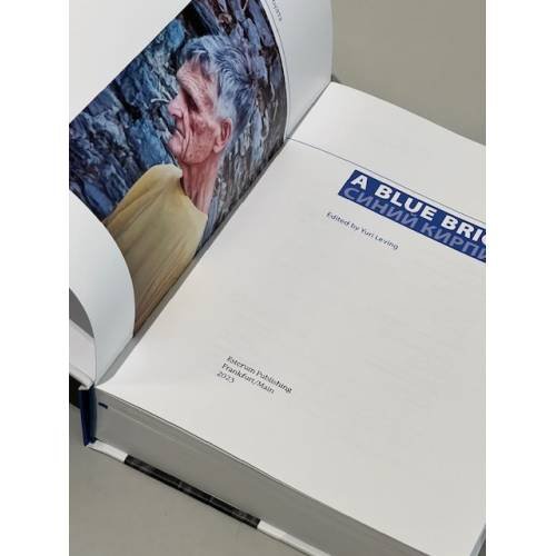 Дополнительное изображение книги «A Blue Brick : Festschrift in Honour of John E. Bowlt Синий кирпич : Сборник в честь Джона Э. Боулта. (на русском и английском языках)»