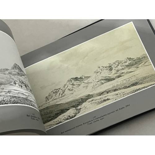 Дополнительное изображение книги «Е. М. Корнеев. Из истории русской графики начала 19 века »