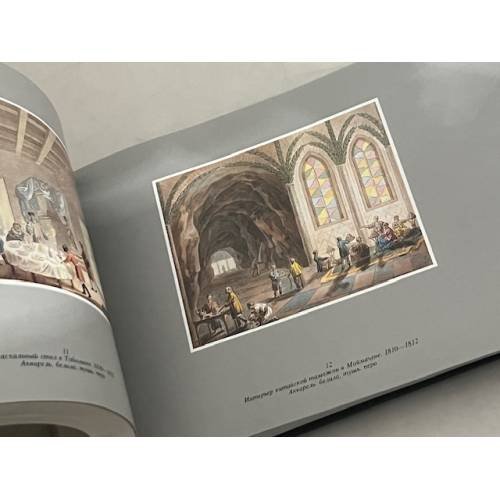 Дополнительное изображение книги «Е. М. Корнеев. Из истории русской графики начала 19 века »
