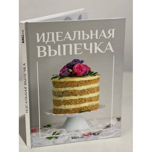 Обложка книги «Идеальная выпечка» — Автор не указан, ISBN 9783981989175