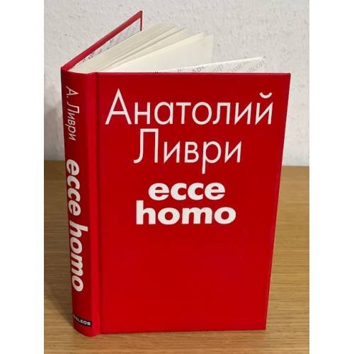 Обложка книги «Ecce homo» — Ливри А.В., ISBN 9785818909295