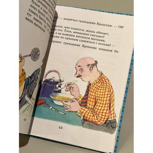 Дополнительное изображение книги «Летающий Ботинок (сборник)»