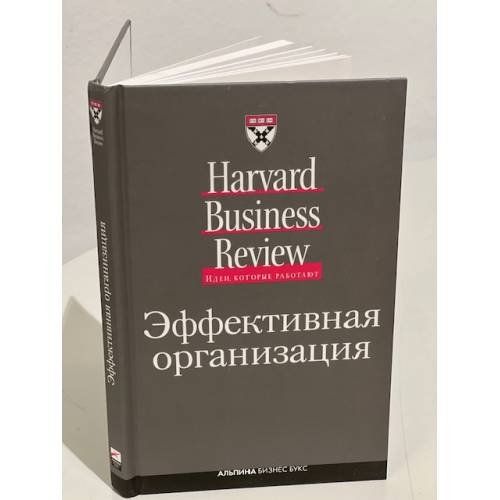 Обложка книги «Эффективная организация (изд.: 2)», ISBN 9785904522155