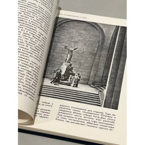 Дополнительное изображение книги «Париж»