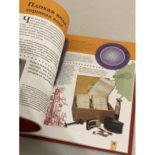 Дополнительное изображение книги «Невероятно, но факт. Энциклопедия сенсаций»