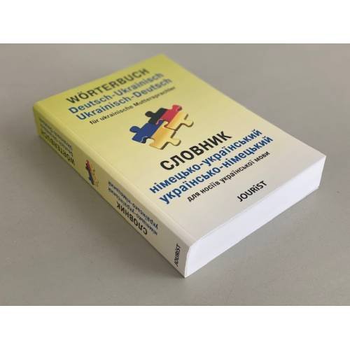 Дополнительное изображение книги «Wörterbuch Deutsch-Ukrainisch, Ukrainisch-Deutsch für ukrainische Muttersprachler»