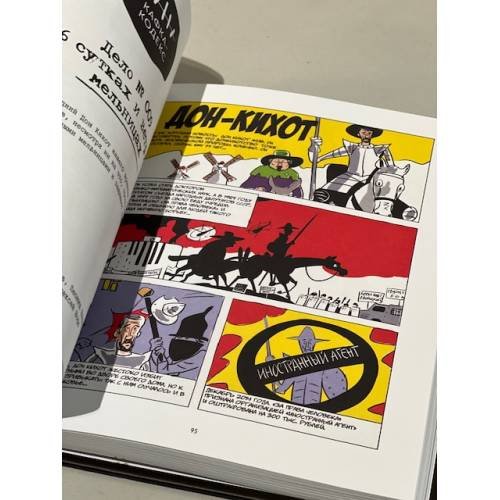 Дополнительное изображение книги «Кафка-Кодекс»