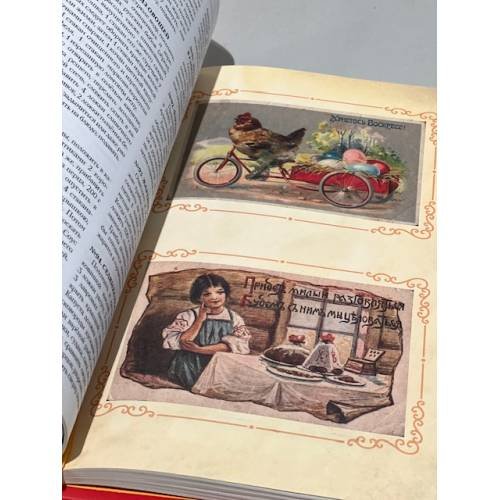 Дополнительное изображение книги «Пасхальный домашний стол. Блюда к Великому посту и Пасхе»