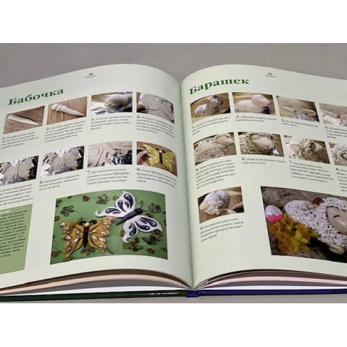 Дополнительное изображение книги «Лепим из соленого теста»