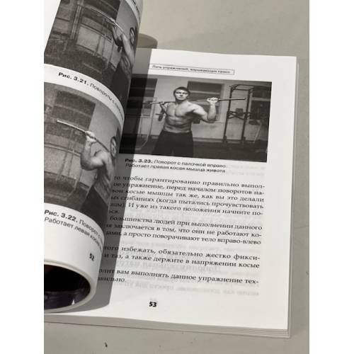 Дополнительное изображение книги «Рельефный пресс за 3 месяца»