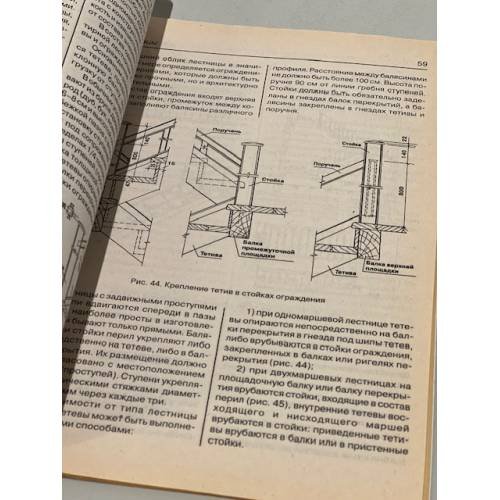 Дополнительное изображение книги «Деревянные дома»