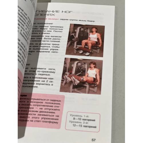 Дополнительное изображение книги «Красивые ноги за 6 недель»