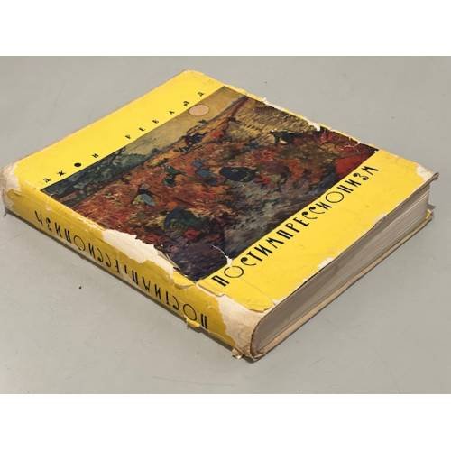 Дополнительное изображение книги «Постимпрессионизм. От Ван Гога до Гогена»
