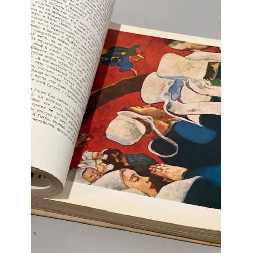 Дополнительное изображение книги «Постимпрессионизм. От Ван Гога до Гогена»