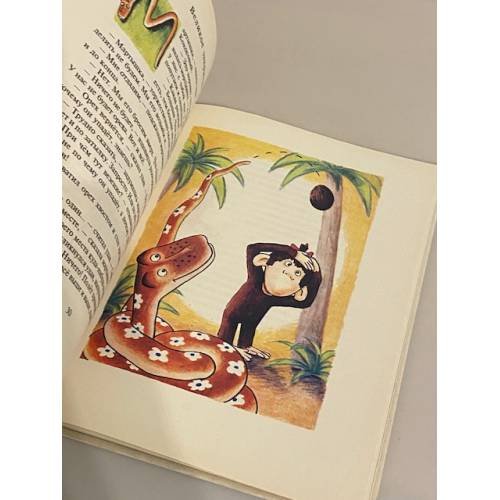 Дополнительное изображение книги «Обезьянки младшего возраста»