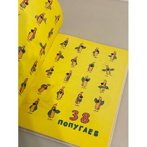 Дополнительное изображение книги «Обезьянки младшего возраста»