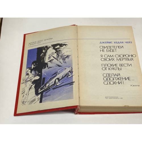 Дополнительное изображение книги «Золотой фонд детектива. Том 2»