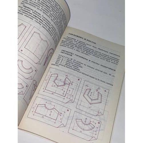 Дополнительное изображение книги «Для тех, кто шьет»