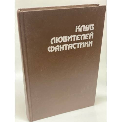 Обложка книги «Смерть Вселенной» — Реликтов В. П., ISBN 5701201139