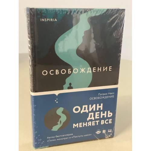 Обложка книги «Освобождение» — Несс Патрик, ISBN 9785041096809