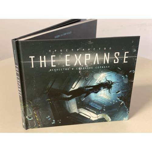 Обложка книги «Пространство. Искусство и создание сериала The Expanse» — <не указано>, ISBN 9785041104498