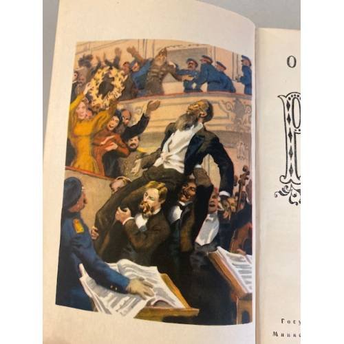 Дополнительное изображение книги «Римский-Корсаков»
