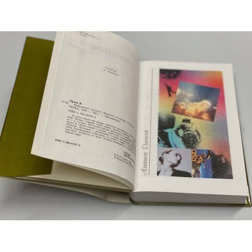 Дополнительное изображение книги «. Избранное»