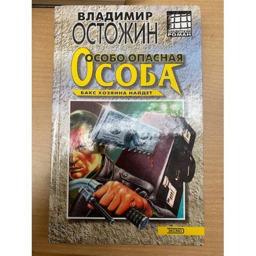 Обложка книги «Одиночество вдвоем» — Гибсон Файона, ISBN 5818903435