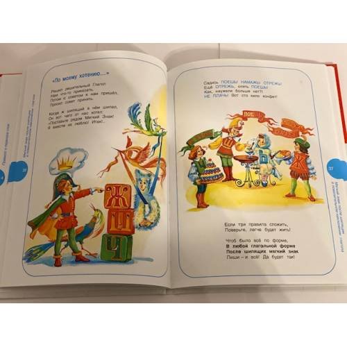 Дополнительное изображение книги «Правил легче нет на свете!»