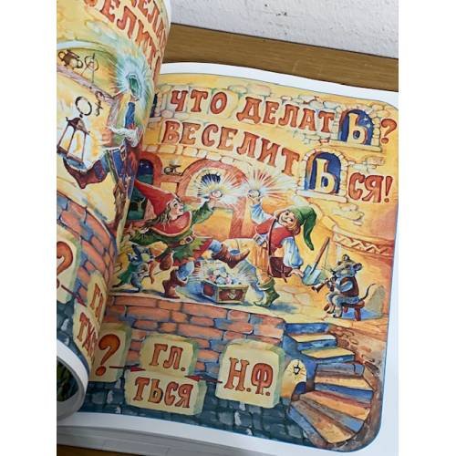 Дополнительное изображение книги «Правил легче нет на свете!»