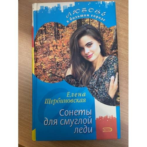 Обложка книги «Полина и Александра» — Дмитрий Раевский, ISBN 5948474151