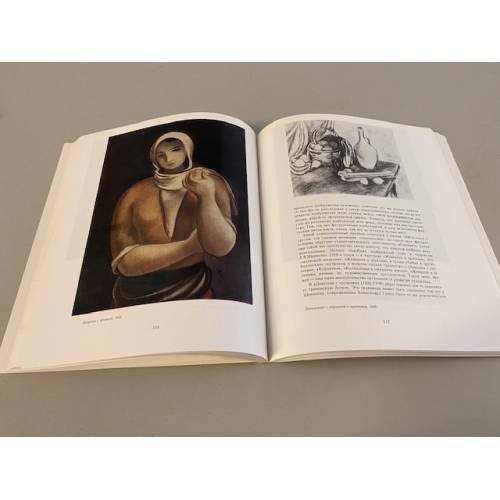 Дополнительное изображение книги «Александр Шевченко. Альбом»