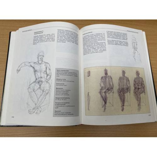 Дополнительное изображение книги «Энциклопедия художника»