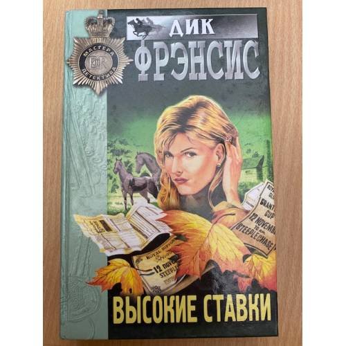 Обложка книги «Зарисовки. поговорим о жизни» — Фрэнсис Дик, ISBN 5040035578