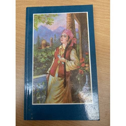 Обложка книги «Увайси. Избранное» — Увайси Джахан-Атын