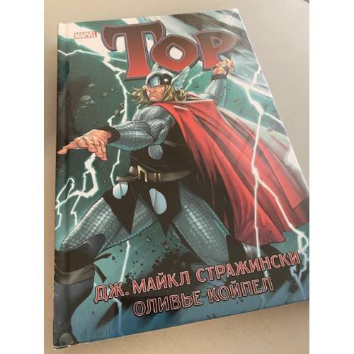 Обложка книги «Тор», ISBN 9785918784150