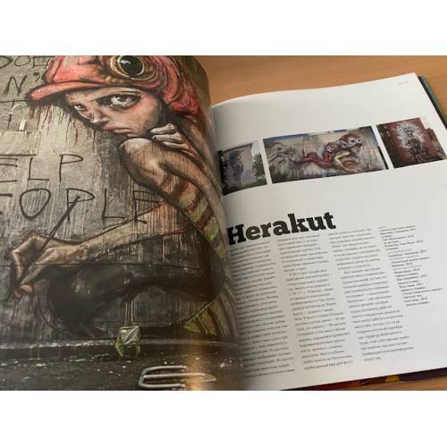 Дополнительное изображение книги «МУРАЛ XXL. Монументальная настенная живопись»