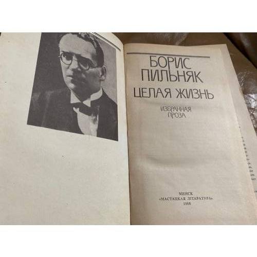 Дополнительное изображение книги «Целая жизнь»