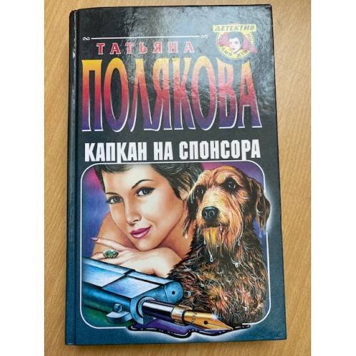 Обложка книги «Просто стихи о непростом» — Полякова Татьяна Викторовна, ISBN 5040027931