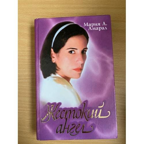 Обложка книги «Сказки серого волка» — Донна Кауффман, ISBN 5170342691