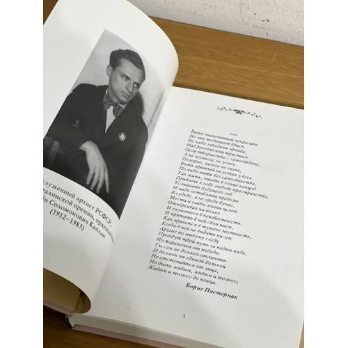 Дополнительное изображение книги «Семен Каплан. Жизнь и творчество»
