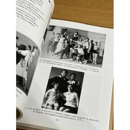 Дополнительное изображение книги «Семен Каплан. Жизнь и творчество»
