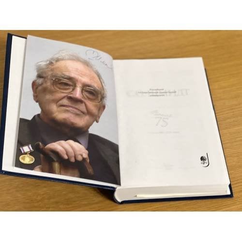 Дополнительное изображение книги «Сигурд Шмидт: После 75. Работы 1997-2001 годов»