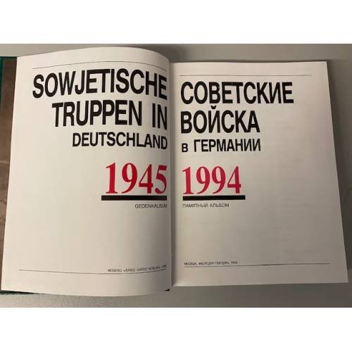 Дополнительное изображение книги «Советские войска в Германии. 1945-1994 / Sowjetische Truppen in Deutschland»