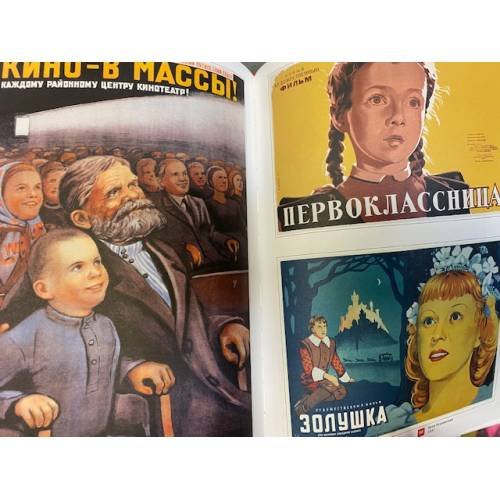 Дополнительное изображение книги «Материнство и детство в русском плакате»